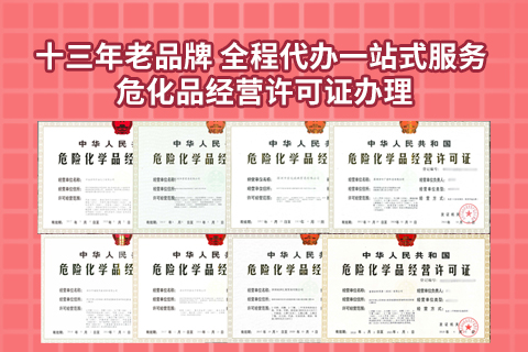 ?;方?jīng)營許可證