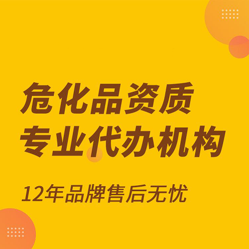 ?；焚Y質(zhì)專業(yè)代辦