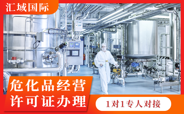 深圳?；?jīng)營(yíng)許可證