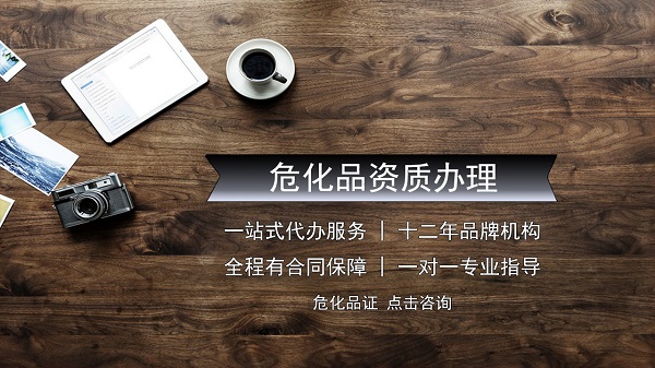 深圳批發(fā)經(jīng)營汽車油漆需要辦理危險化學(xué)品經(jīng)營許可證嗎？